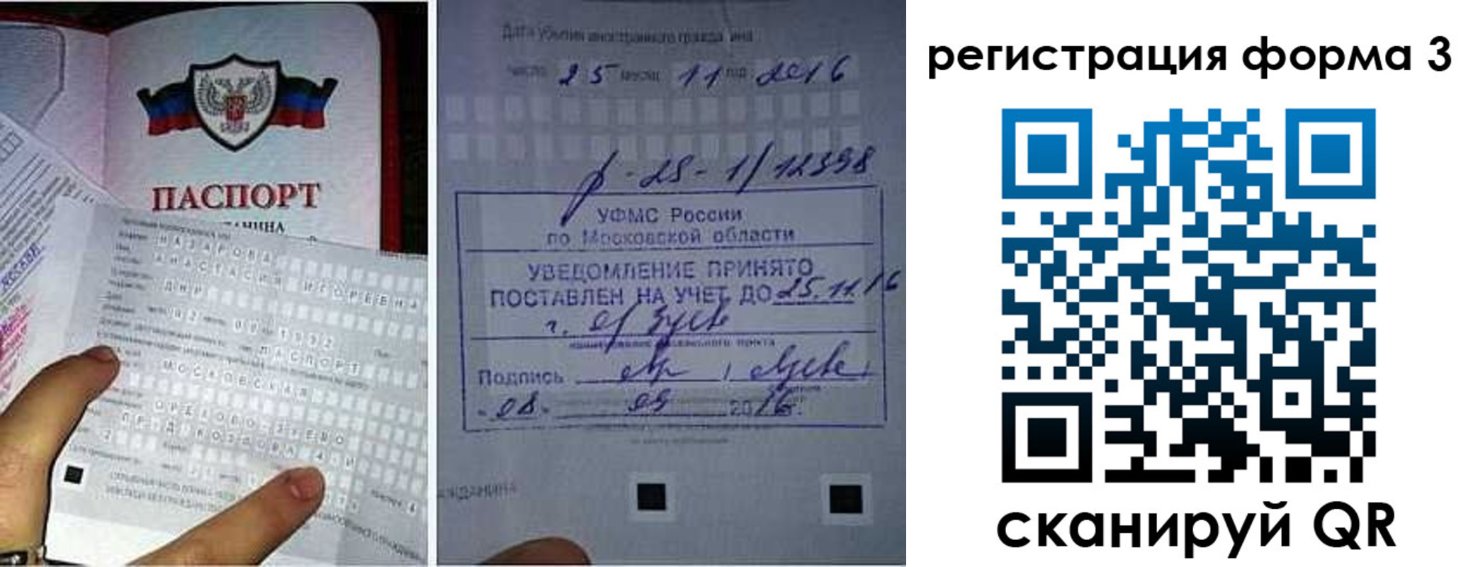 прописка в квартире в Астраханской области